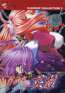 Kegareta Eiyuu ~Jain Seijo Gari~