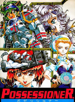 Possessioner