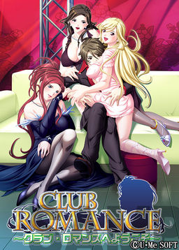 Club Romance e Youkoso