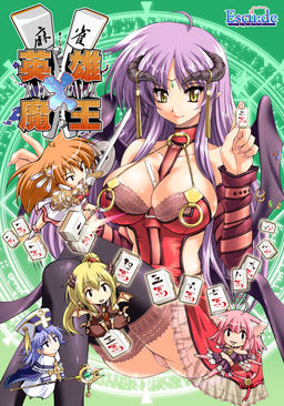 Mahjong Eiyuu x Maou