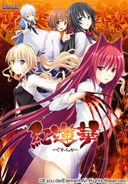 Games recentes lançados no Japão no més 06/2012 "Eroge" 12765