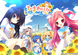 Himawari!! -Anata Dake wo Mitsumeteru-