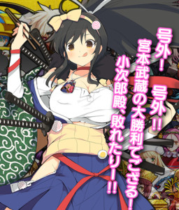 Miyamoto Musashi