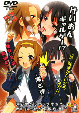 K-ON Galge!? -Mio to Ritsu-