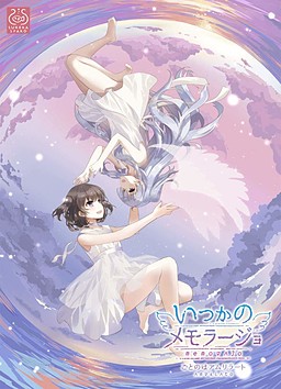 Itsuka no Memorajxo ~Kotonoha Amrilato~