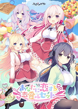 Anata ni Koi Suru Ren'ai Recette