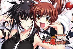 Maji de Watashi ni Koishinasai! Drama CD