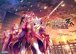 Shin Koihime † Musou - Kakumei ~Son Go no Ketsumyaku~