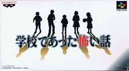 Gakkou de Atta Kowai Hanashi