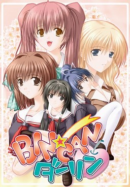 Bin★Can Darling