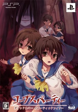 Corpse Party BloodCovered