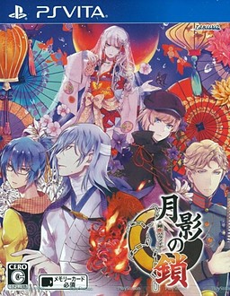 Getsuei no Kusari -Sakuran Paranoia-