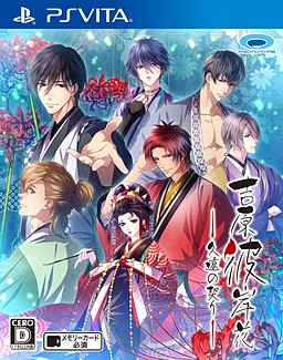 Yoshiwara Higanbana