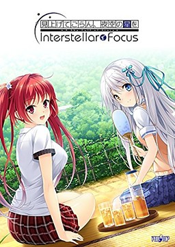 Miagete Goran, Yozora no Hoshi o: Interstellar Focus