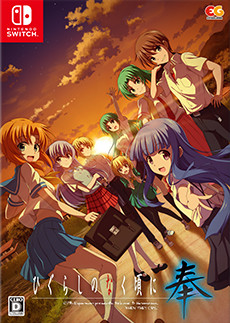 Higurashi no Naku Koro ni Hou