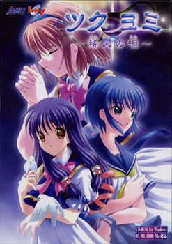 Tsukuyomi ~Marebito no Uta~