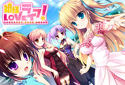Hime-sama Love Life!