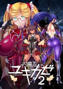 Taimanin Yukikaze 2