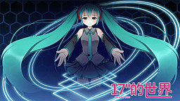 17" de Shijie