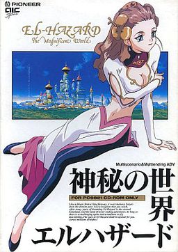 Shinpi no Sekai El-Hazard