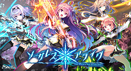 Sorceress*Alive! ~the World's End Fallen Star~