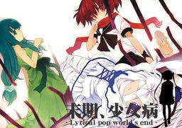 Makki, Shoujobyou -Lyrical pop world's end-