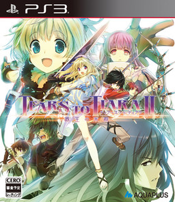 Tears to Tiara II: Haou no Matsuei