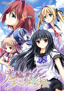 Kourin no Machi, Lavender no Shoujo