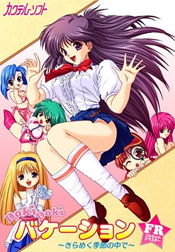 Doki Doki Vacation ~Kirameku Kisetsu no Naka de~