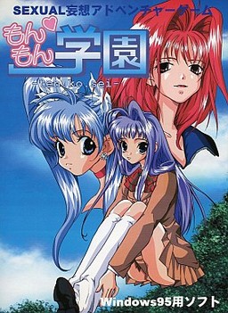 Monmon Gakuen ~Tenkousei~