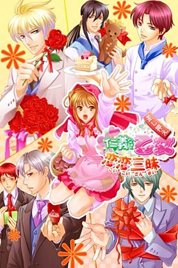 Jingi Naki Otome Koikoi Zanmai