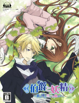 Hakushaku to Yousei ~Yume to Kizuna ni Omoi o Hasete~