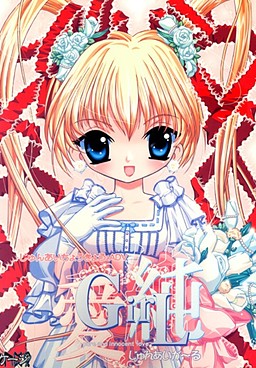 Jun'ai Girl