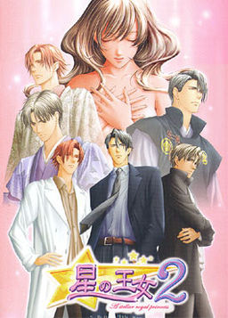 Hoshi no Oujo 2