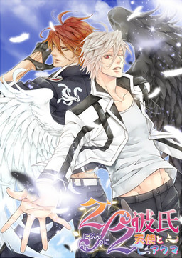 2/2 Kareshi - Tenshi to Akuma
