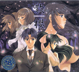 Chiruhana ~Kindan no Ketsuzoku~