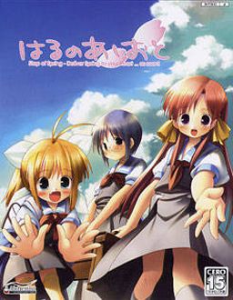Haru no Ashioto