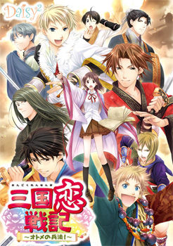 Sangoku Rensenki ~Otome no Heihou!~
