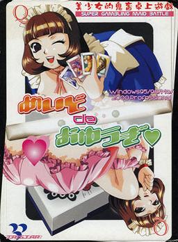 Maid de Oyuugi