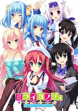 Mirai Kanojo