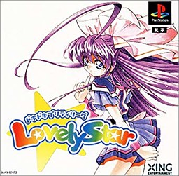 Doki Doki Pretty League - Lovely Star