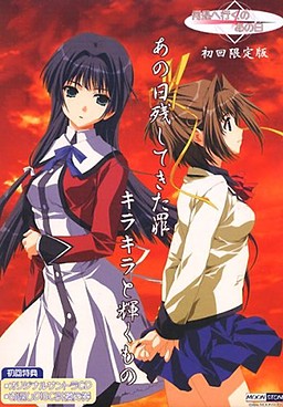 Doko e Iku no, Ano Hi