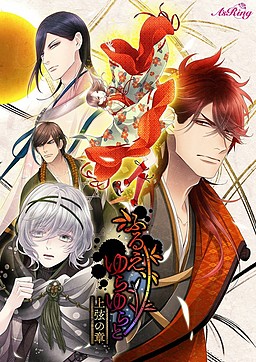 Furue, Yurayura to