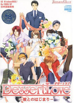 Dessert Love -Kare to no Hajimari-