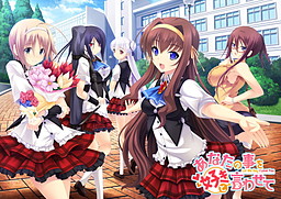 Anata no Koto o Suki to Iwasete