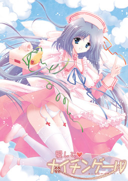 Aishite Nightingale