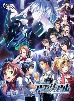 Sousei Kitan Aerial