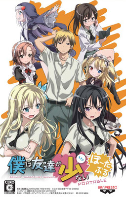 Boku wa Tomodachi ga Sukunai Portable