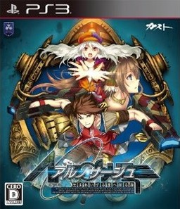 Ar Nosurge ~Umareizuru Hoshi e Inoru Uta~