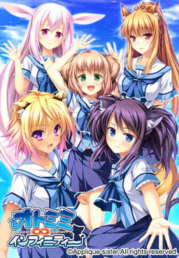 Otomimi ∞ Infinity